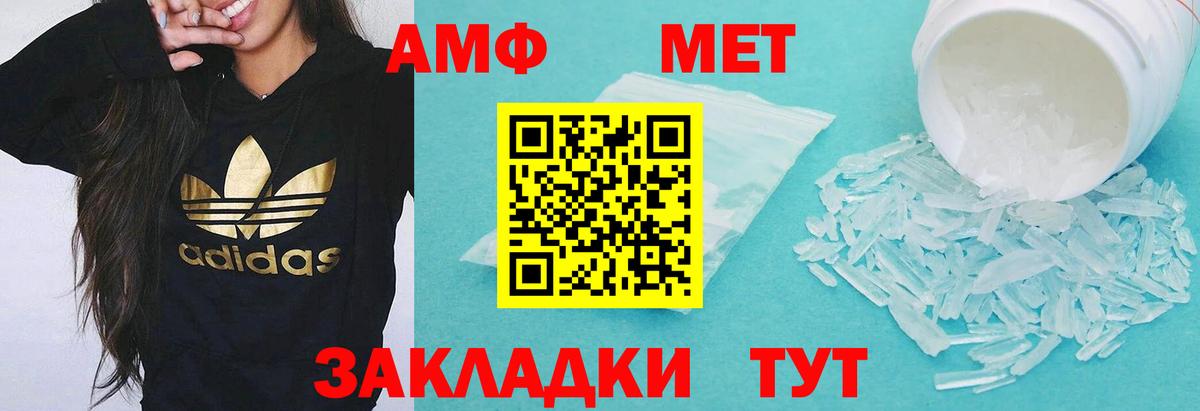 Амфетамин 97% Феодосия