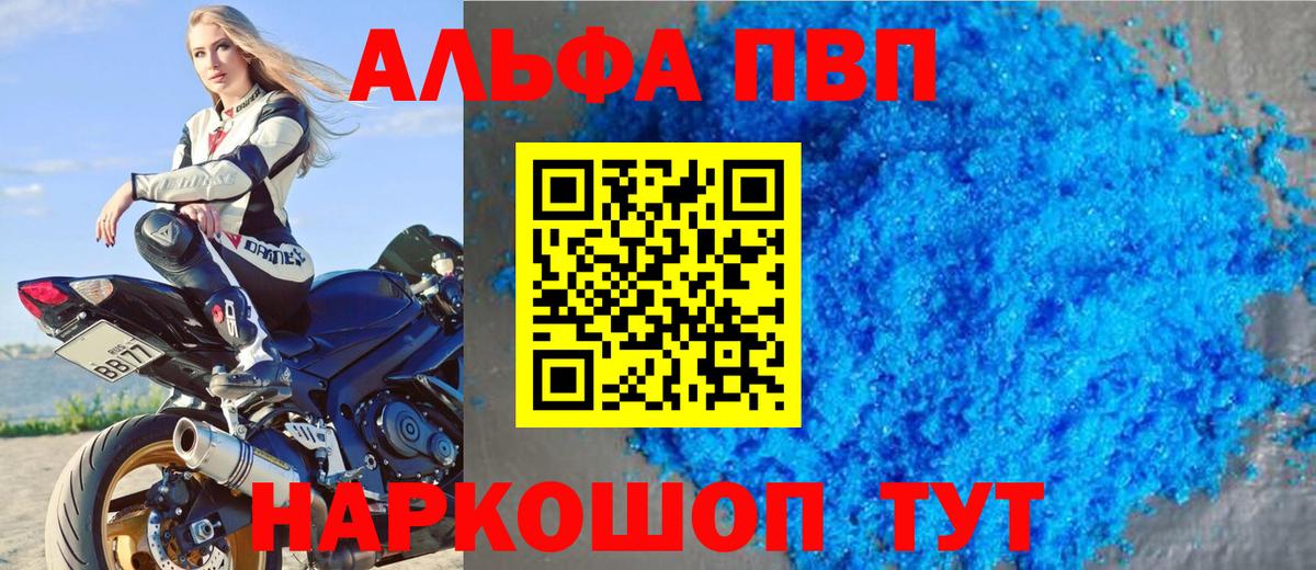 Alpha PVP Crystall Феодосия