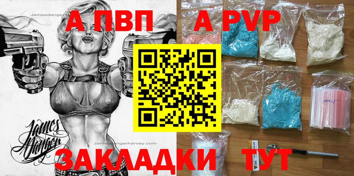 А ПВП крисы CK  APVP Crystall  Вход с VPN  купить наркотики сайты  Alpha-PVP кристаллы  Феодосия 