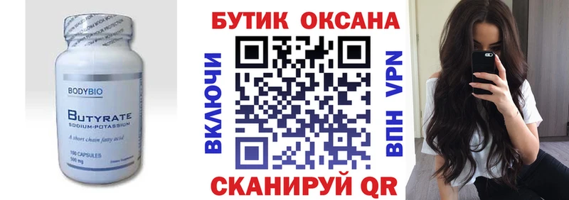 купить наркоту  Феодосия  БУТИРАТ буратино 