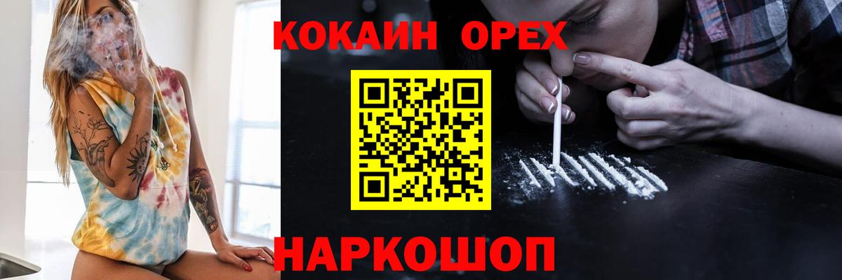 COCAIN FishScale  Cocaine FishScale  Феодосия  Вход с VPN 