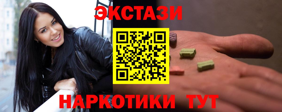 ЭКСТАЗИ  ЭКСТАЗИ Дубай  Вход с VPN  Ecstasy круглые  Феодосия 