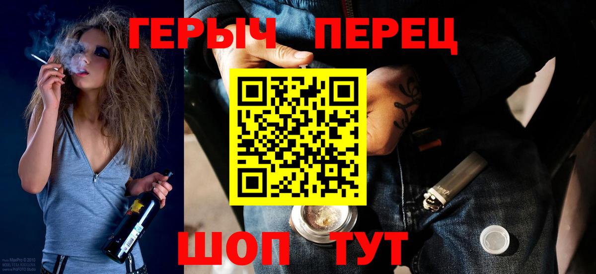 Героин белый Феодосия