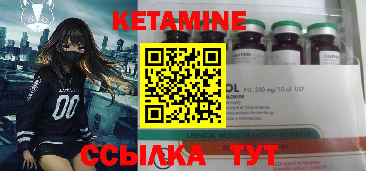 Феодосия  Кетамин ketamine  Вход с VPN  КЕТАМИН ketamine 
