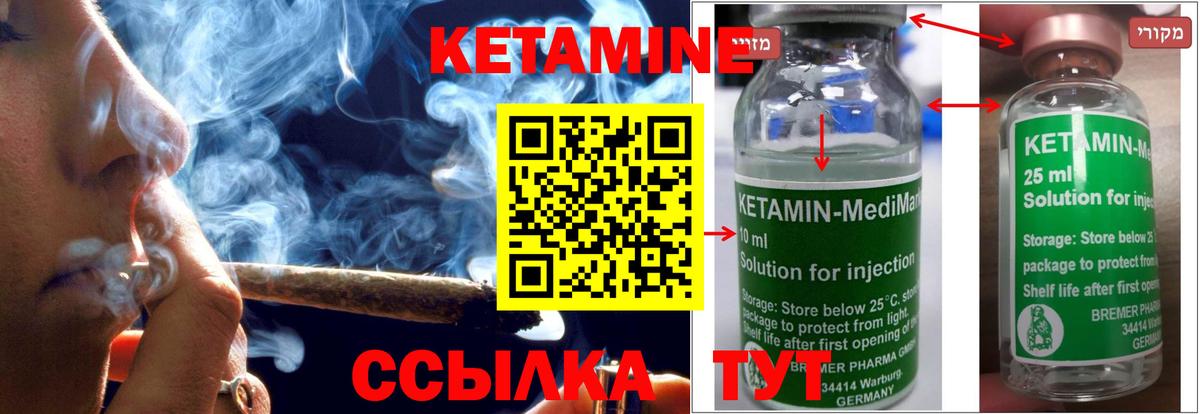 КЕТАМИН ketamine Феодосия