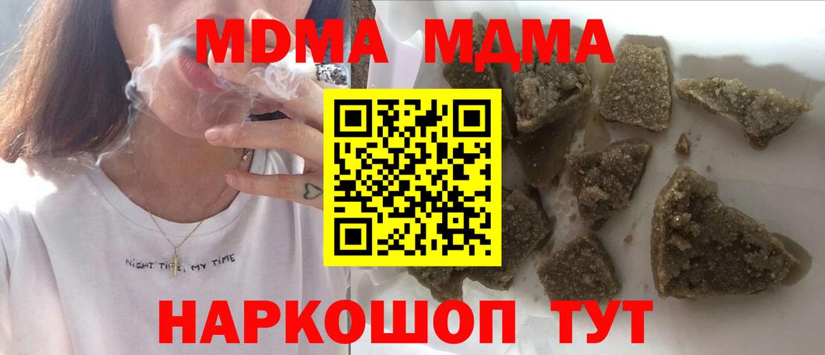 MDMA Molly Феодосия