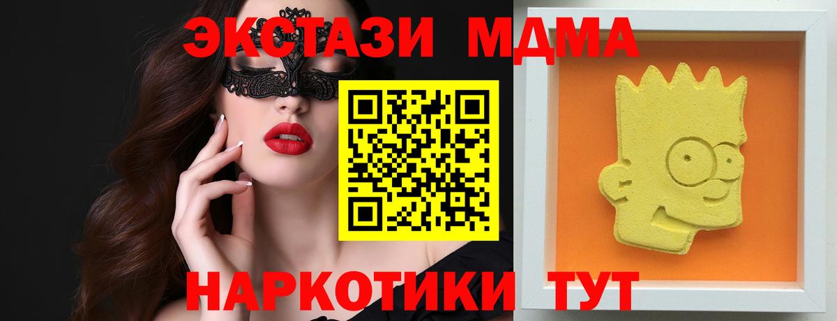 Феодосия  МДМА кристаллы  Вход с VPN 
