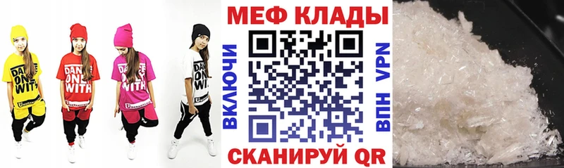 продажа наркотиков  мега ONION  Меф кристаллы  Феодосия 