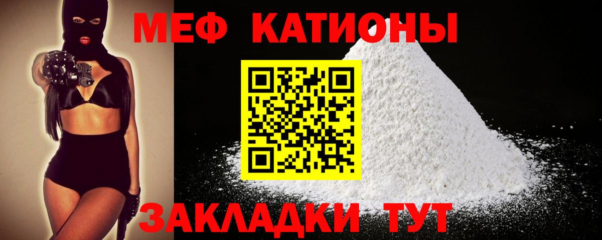 Меф мяу мяу кристаллы Феодосия