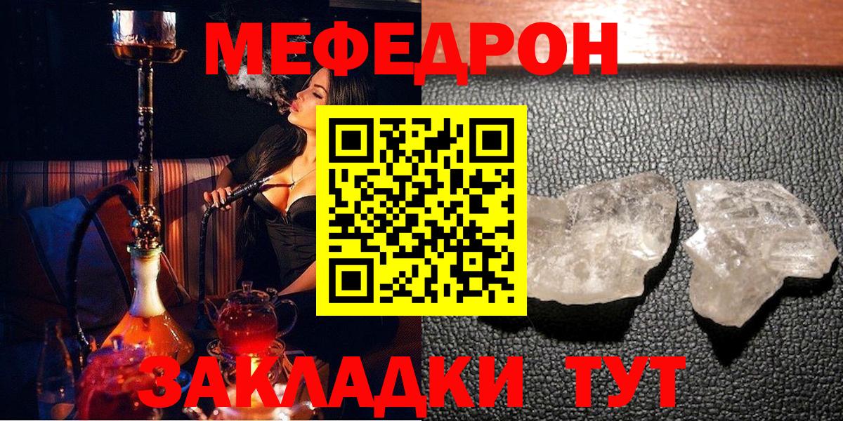 Мефедрон мяу мяу  МЯУ-МЯУ  МЯУ-МЯУ 4 MMC  Феодосия  МЯУ-МЯУ  Вход с VPN 