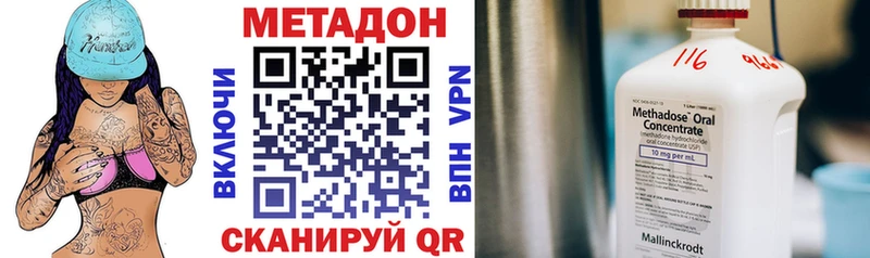 Метадон methadone  Феодосия 