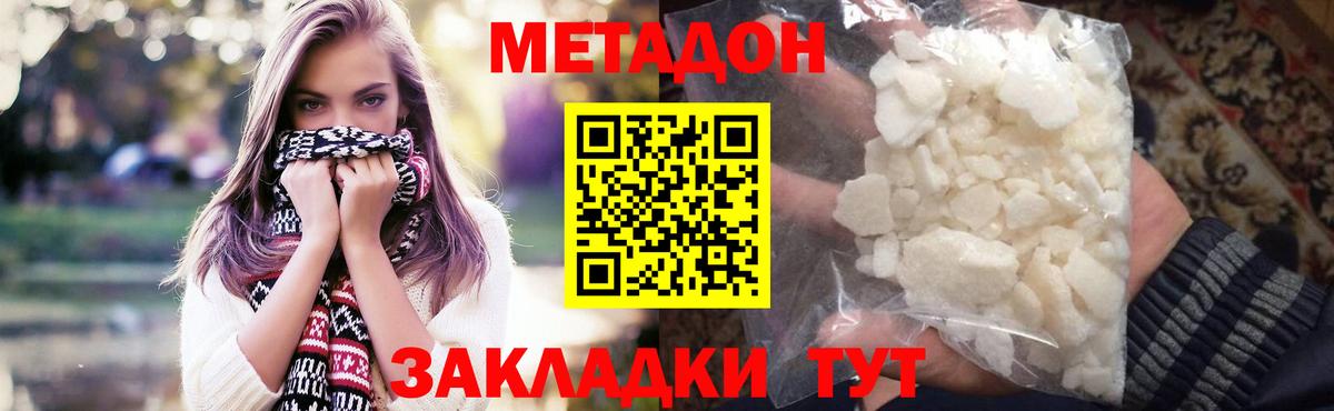 МЕТАДОН кристалл  Вход с VPN  мега ONION  Феодосия 
