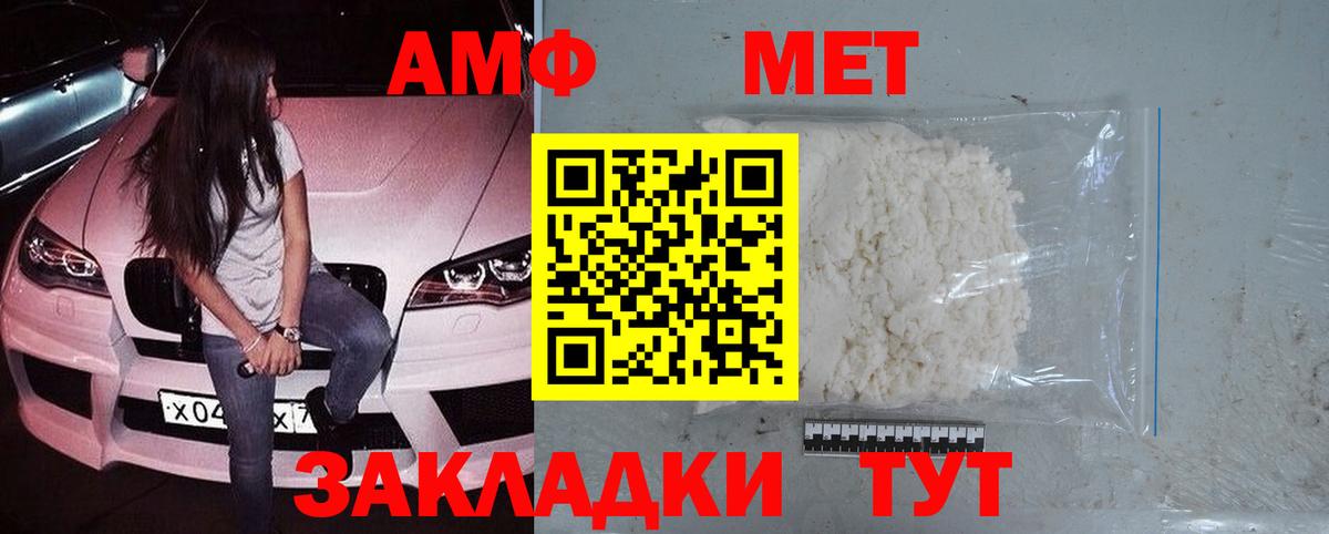 Метамфетамин Methamphetamine Феодосия