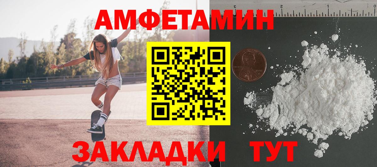 МЕТАМФЕТАМИН кристалл  Первитин  Феодосия  Вход с VPN 