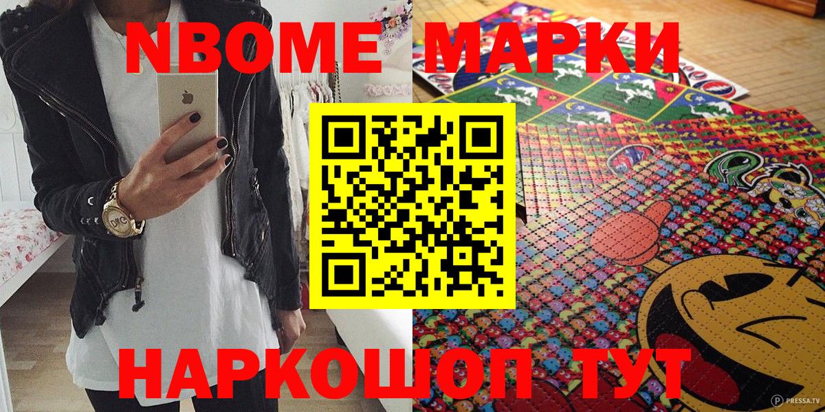 наркота  Вход с VPN  Феодосия  Марки NBOMe 1,8мг 