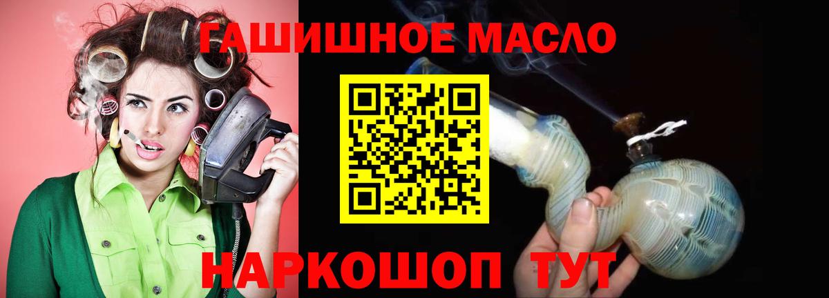 ТГК гашишное масло Феодосия